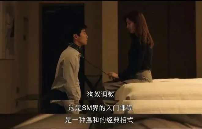 我居然在字母圈里遇到了我的隐藏女王 一