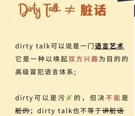 圈内小秘密：探讨BDSM中的信任与界限挑战 一