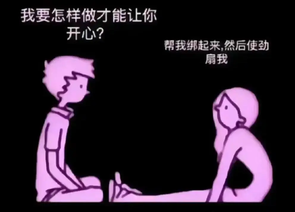 西檬之家DS关系怎么谈？字母圈新人必读 一